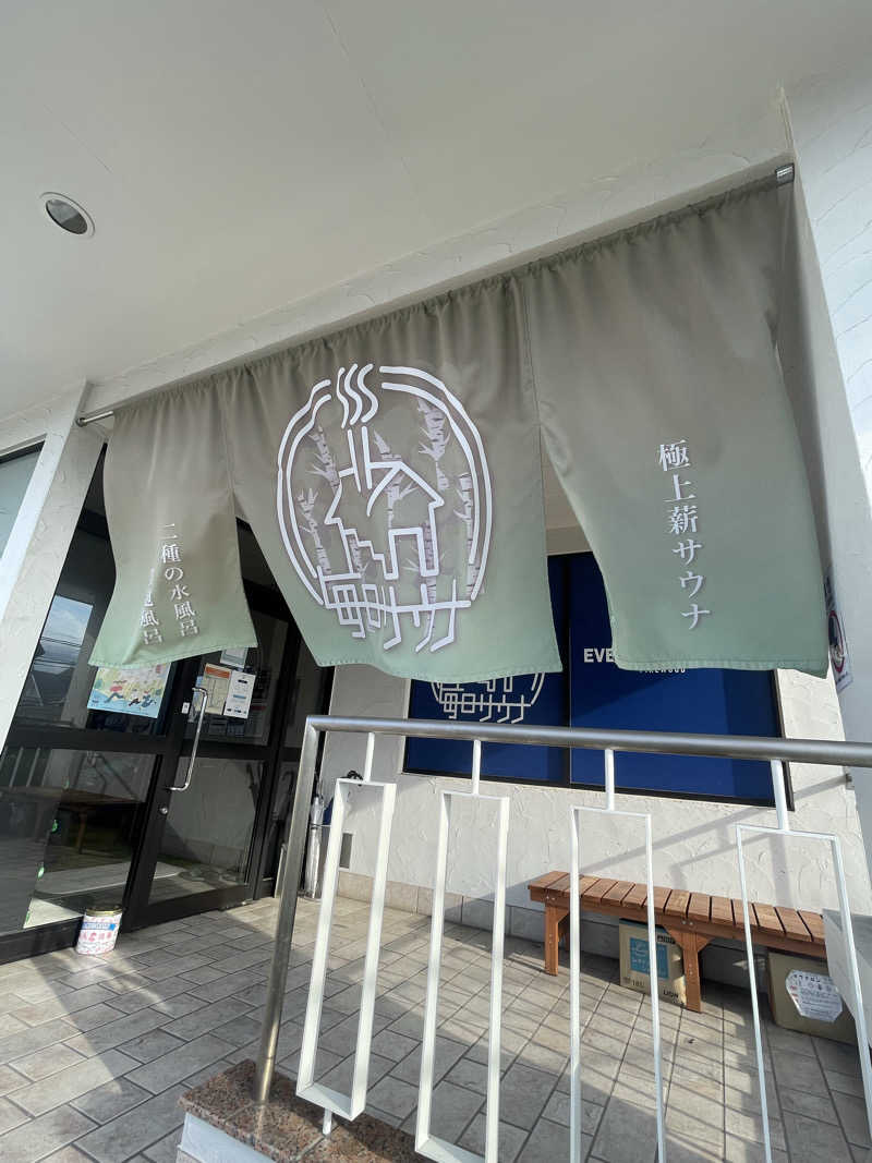 なまけさんの毎日サウナ 越谷店のサ活写真