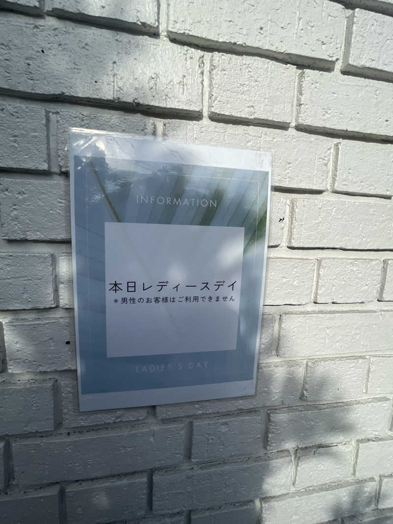 なまけさんの毎日サウナ 越谷店のサ活写真