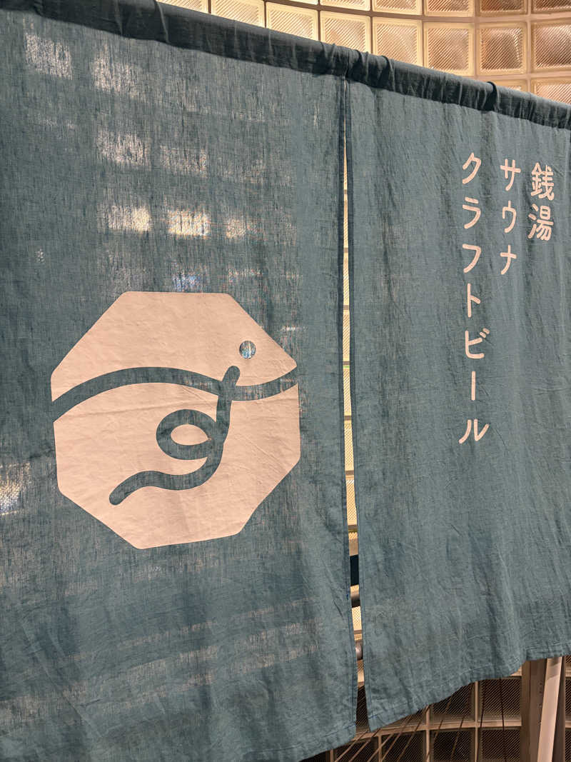 風呂場放浪記さんのすえひろ湯のサ活写真