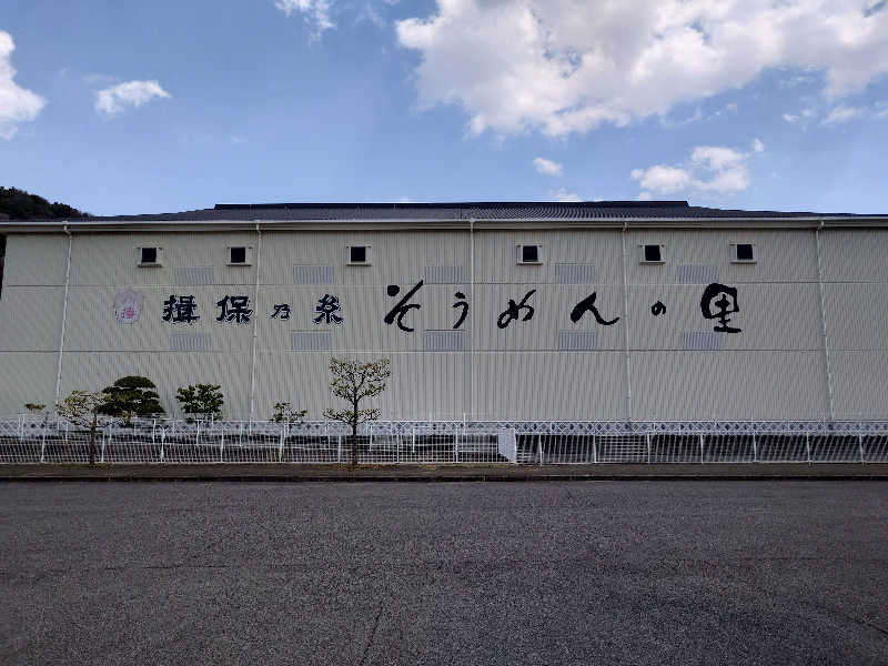 りきあさんの姫路市はやしだ交流センター ゆたりんのサ活写真
