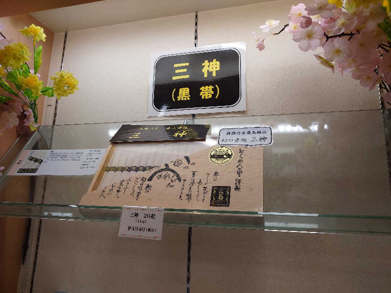 りきあさんの姫路市はやしだ交流センター ゆたりんのサ活写真