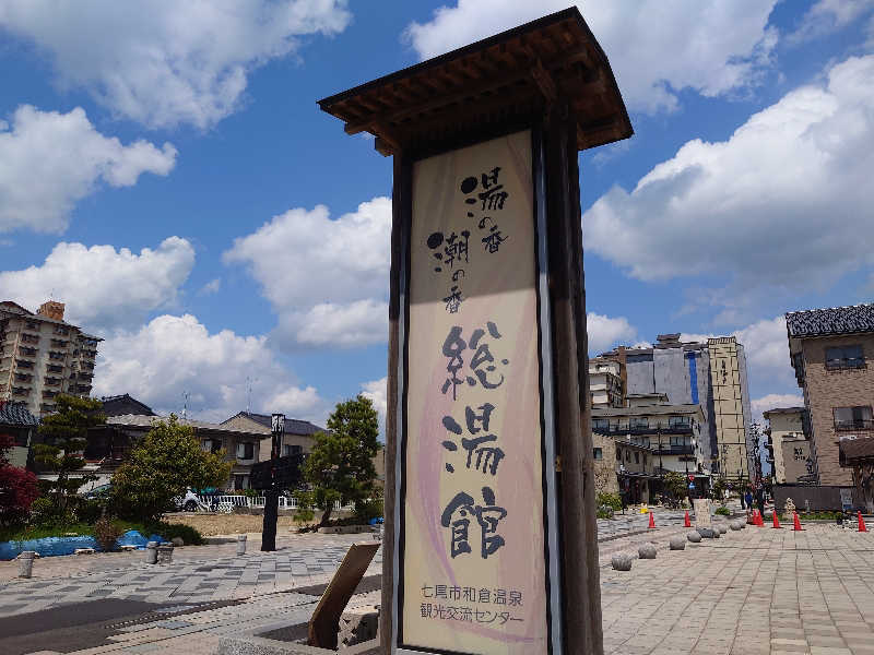 りきあさんの和倉温泉総湯のサ活写真