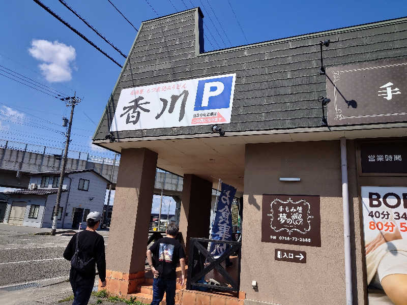 りきあさんの和倉温泉総湯のサ活写真