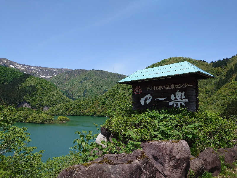 りきあさんの平ふれあい温泉センター ゆ〜楽のサ活写真