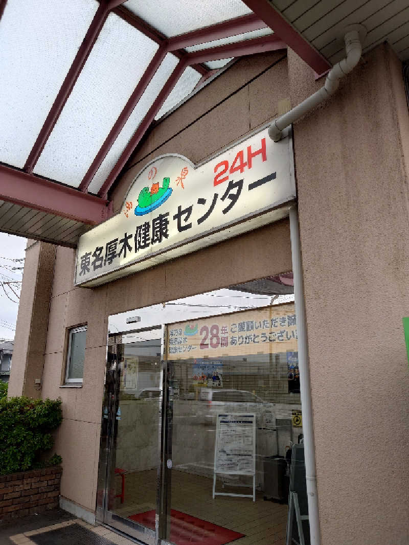 りきあさんの湯乃泉 東名厚木健康センターのサ活写真