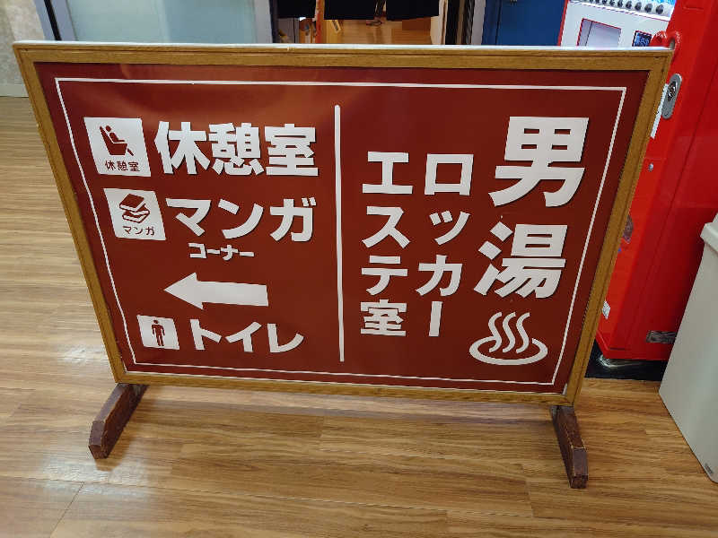 りきあさんの湯乃泉 東名厚木健康センターのサ活写真