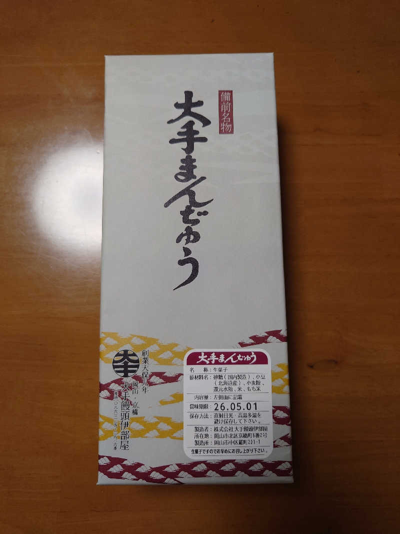 りきあさんの神戸ハーバーランド温泉 万葉倶楽部のサ活写真