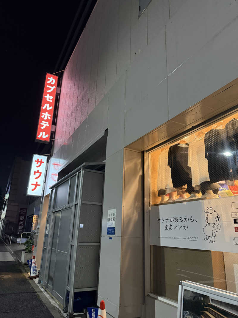 れんれんさんの泊まれるサウナ屋さん 品川サウナのサ活写真