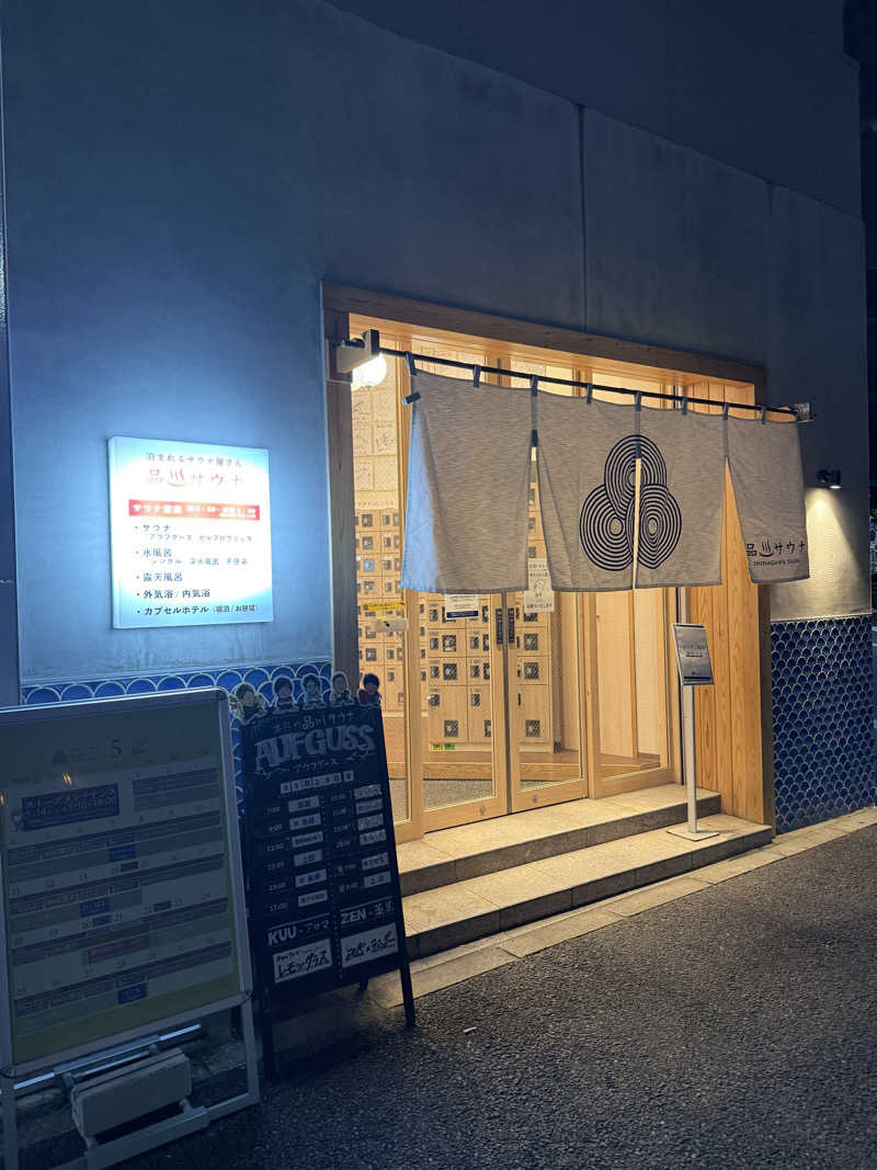 れんれんさんの泊まれるサウナ屋さん 品川サウナのサ活写真