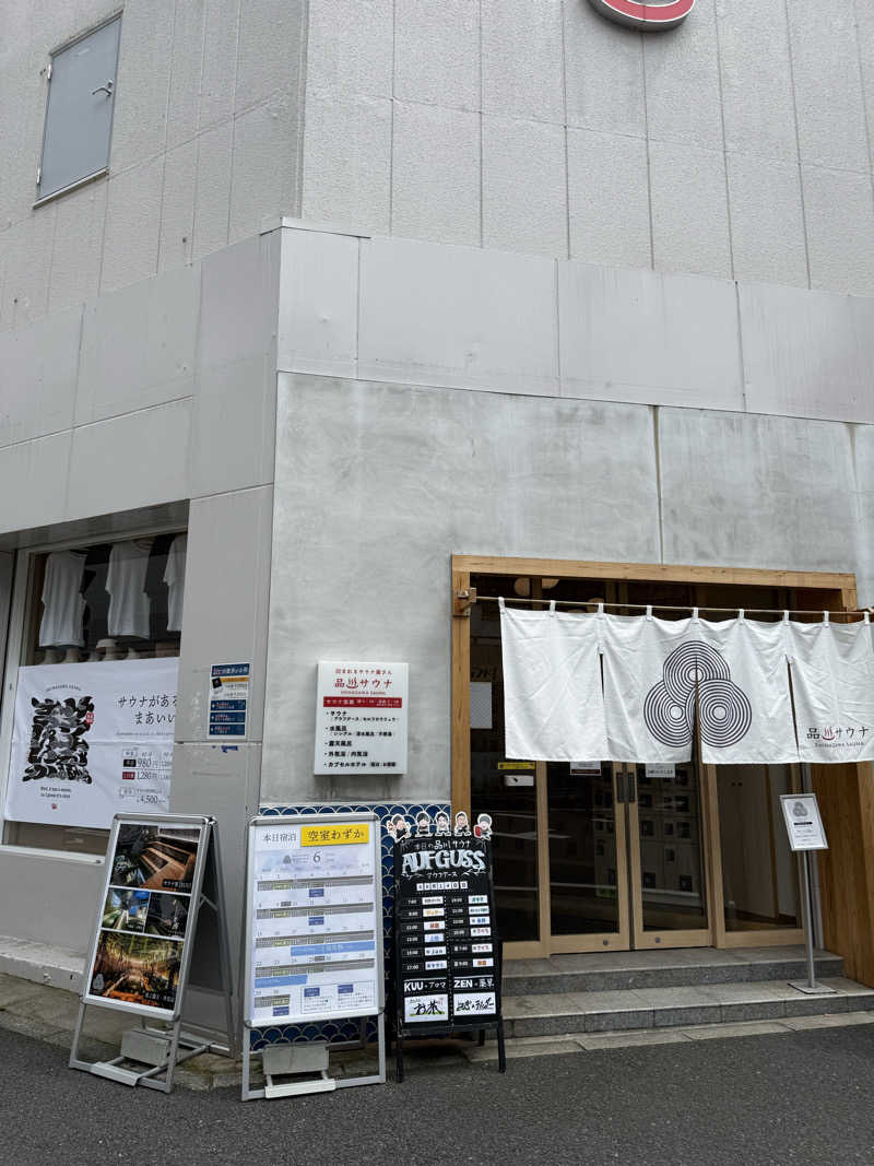 れんれんさんの泊まれるサウナ屋さん 品川サウナのサ活写真