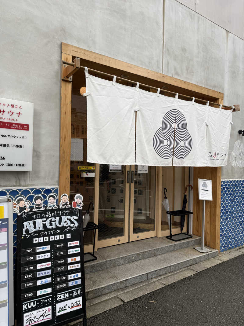 れんれんさんの泊まれるサウナ屋さん 品川サウナのサ活写真