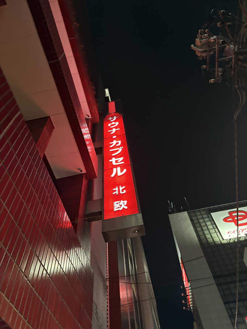 ryousanさんのサウナ&カプセルホテル 北欧のサ活写真