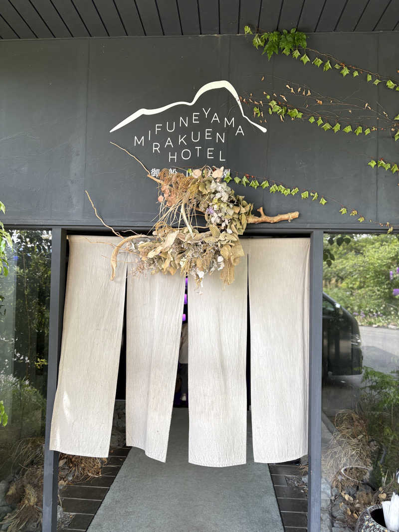 ryousanさんの御船山楽園ホテル  らかんの湯のサ活写真