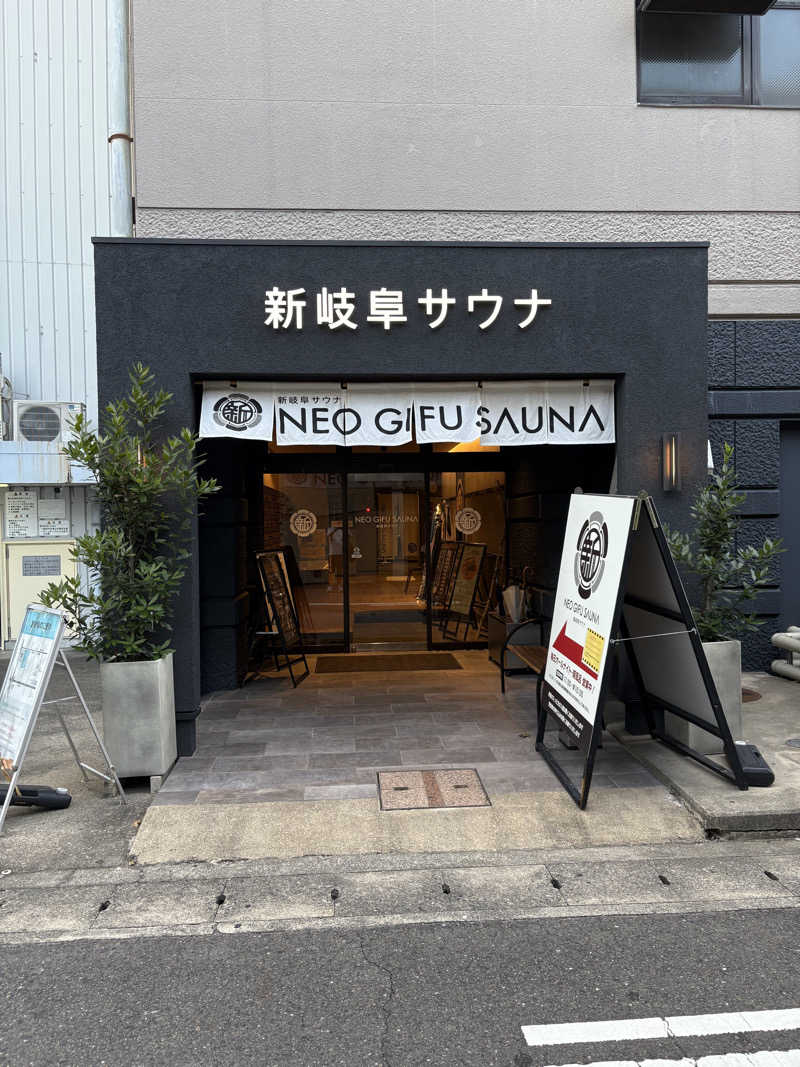 ryousanさんの新岐阜サウナのサ活写真