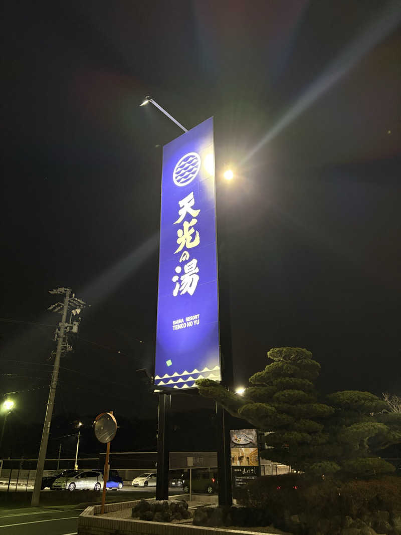 ryousanさんのSAUNA RESORT 天光の湯のサ活写真