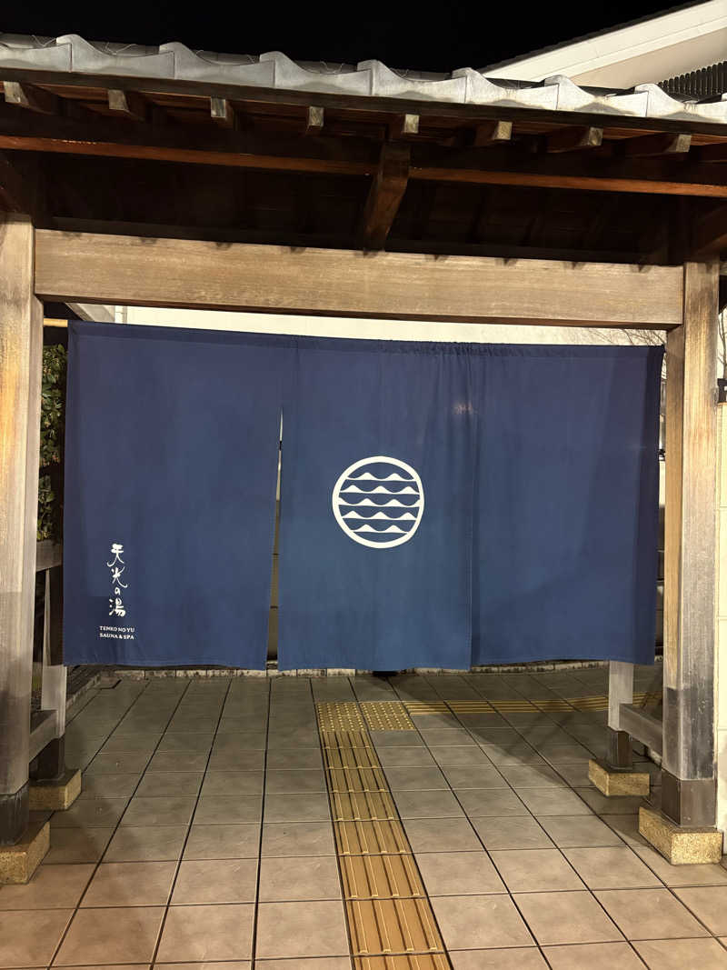 ryousanさんのSAUNA RESORT 天光の湯のサ活写真