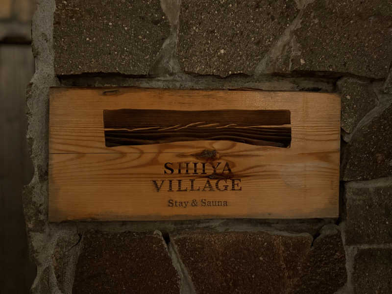 lilkoroさんのSHIIYA VILLAGEのサ活写真