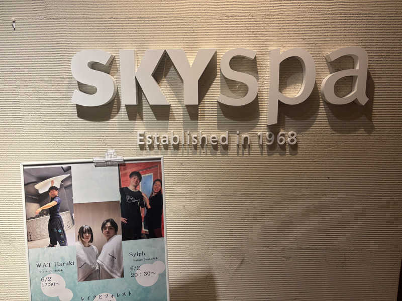 na🍓さんのスカイスパYOKOHAMAのサ活写真