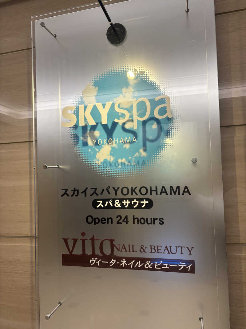 na🍓さんのスカイスパYOKOHAMAのサ活写真