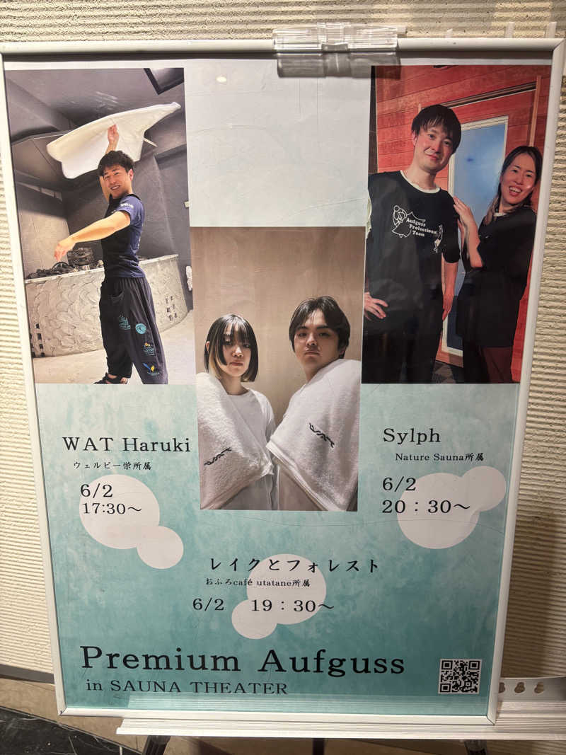 na🍓さんのスカイスパYOKOHAMAのサ活写真