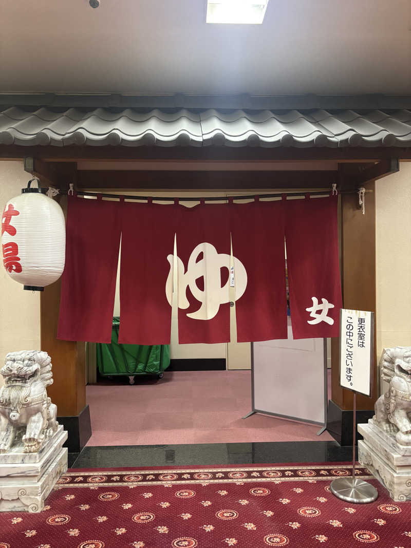na🍓さんの足利健康ランドのサ活写真
