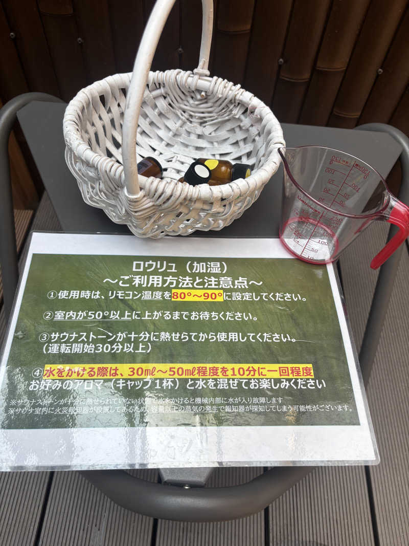 サウナダイエッターさんの箱根風雅のサ活写真