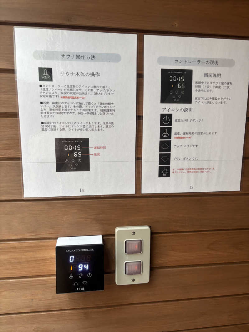 サウナダイエッターさんの箱根風雅のサ活写真