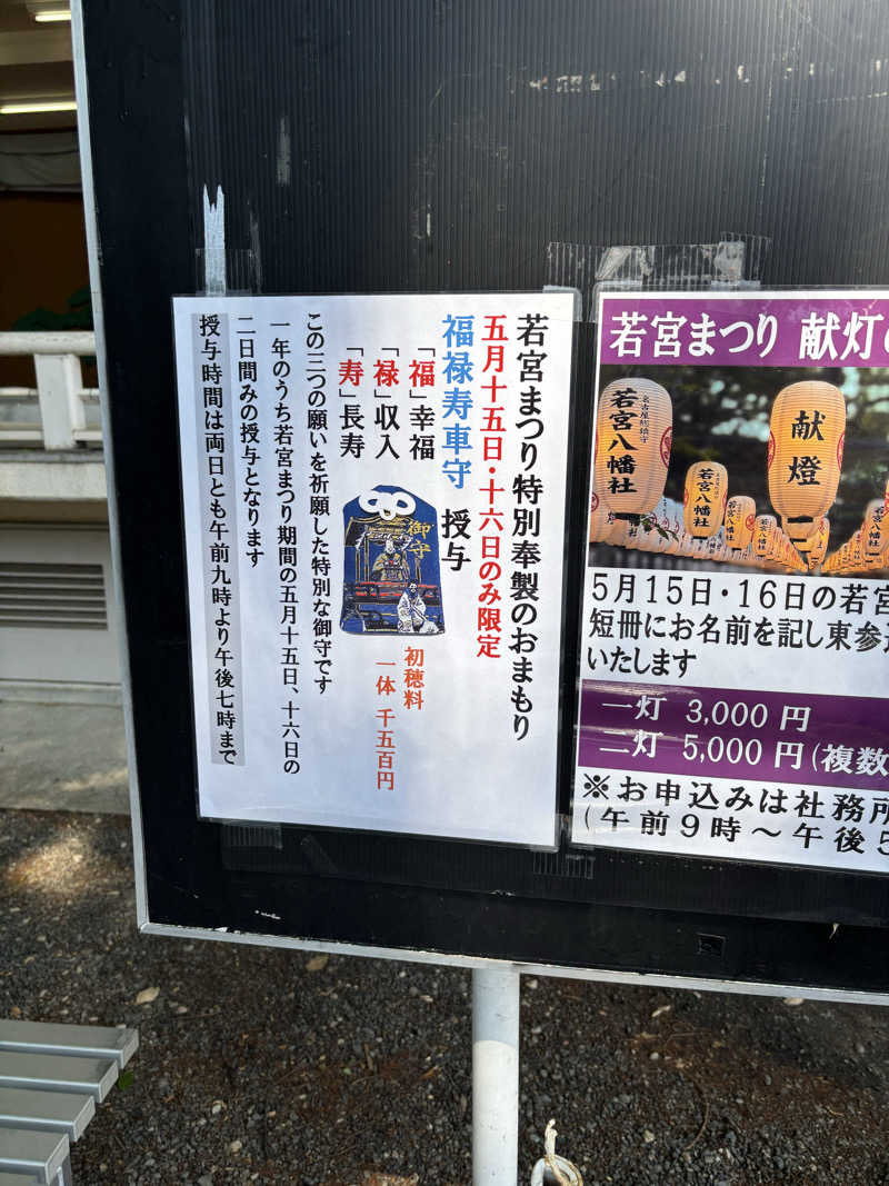 サウナダイエッターさんのウェルビー栄のサ活写真