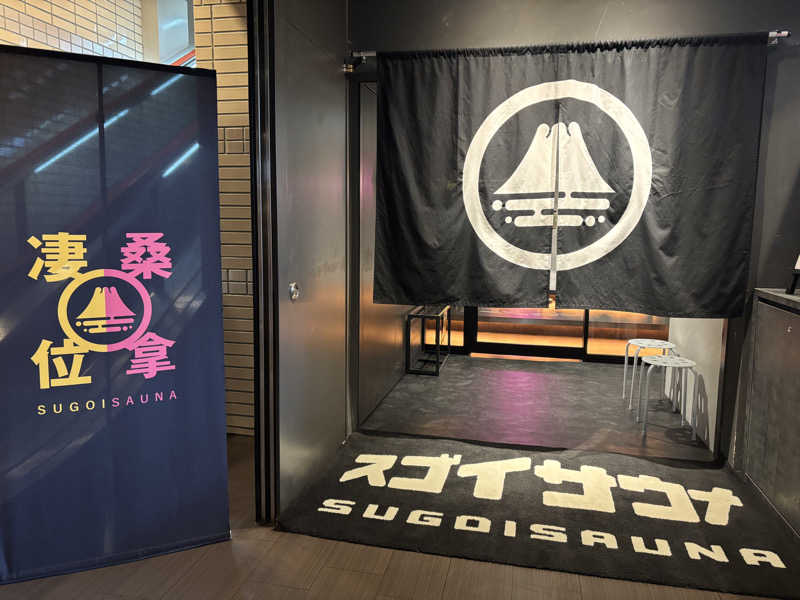 たきさむさんのスゴイサウナ 札幌すすきの店のサ活写真