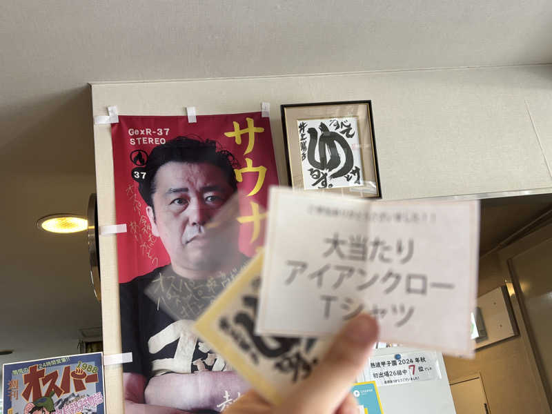 たきさむさんのSPA&SAUNA オスパーのサ活写真