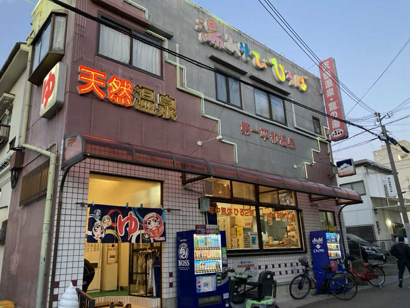 takuさんの第一平和温泉のサ活写真