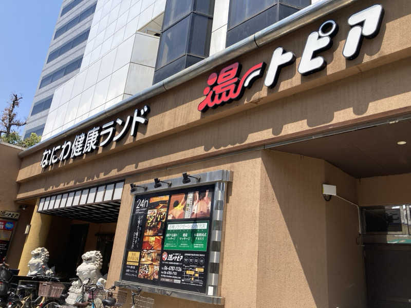 takuさんのなにわ健康ランド 湯〜トピアのサ活写真