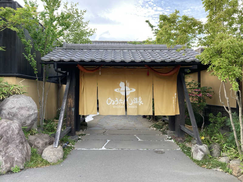 takuさんのひょうたん温泉のサ活写真