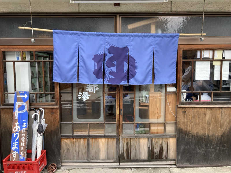 takuさんの都湯-膳所本店-のサ活写真
