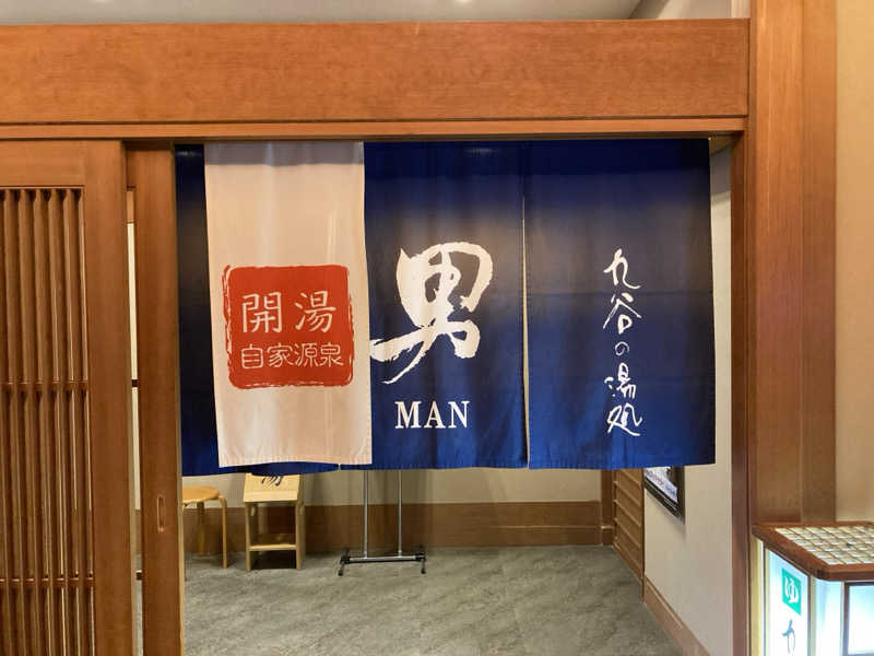 takuさんの山代温泉 ゆのくに天祥のサ活写真