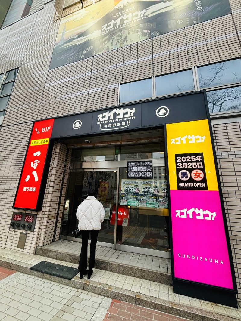 白樺タケル【北欧】さんのスゴイサウナ 札幌すすきの店のサ活写真