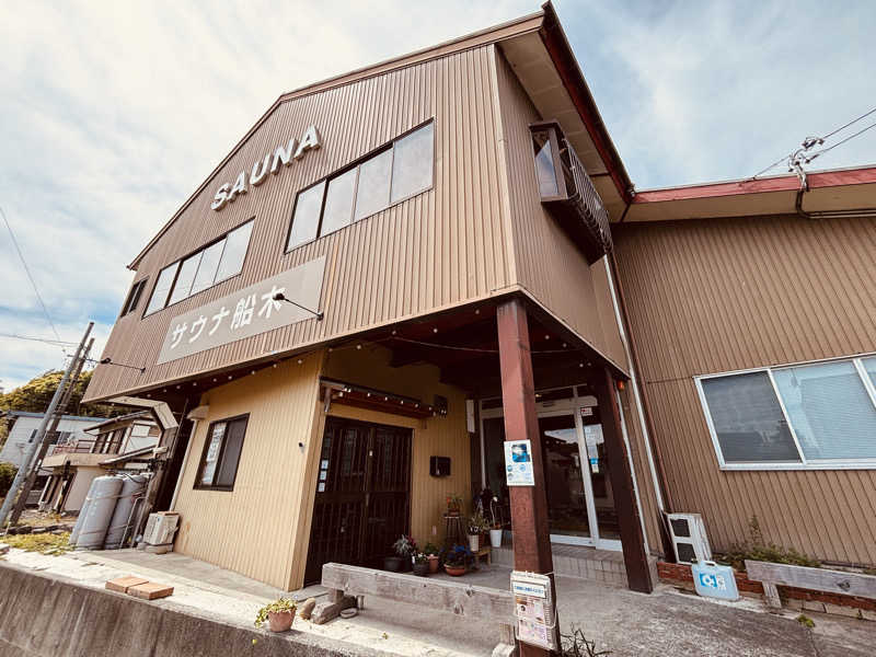 白樺タケル【北欧】さんのサウナ船木のサ活写真