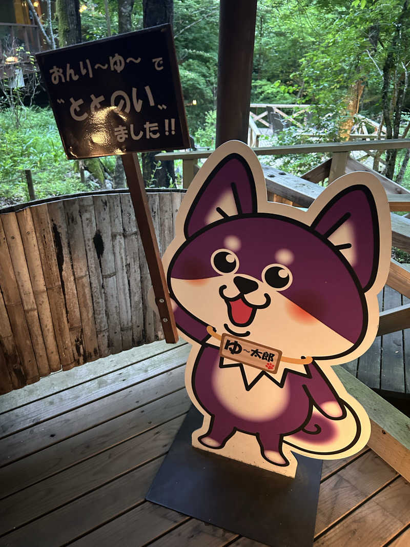ちょすさんのモダン湯治 おんりーゆーのサ活写真