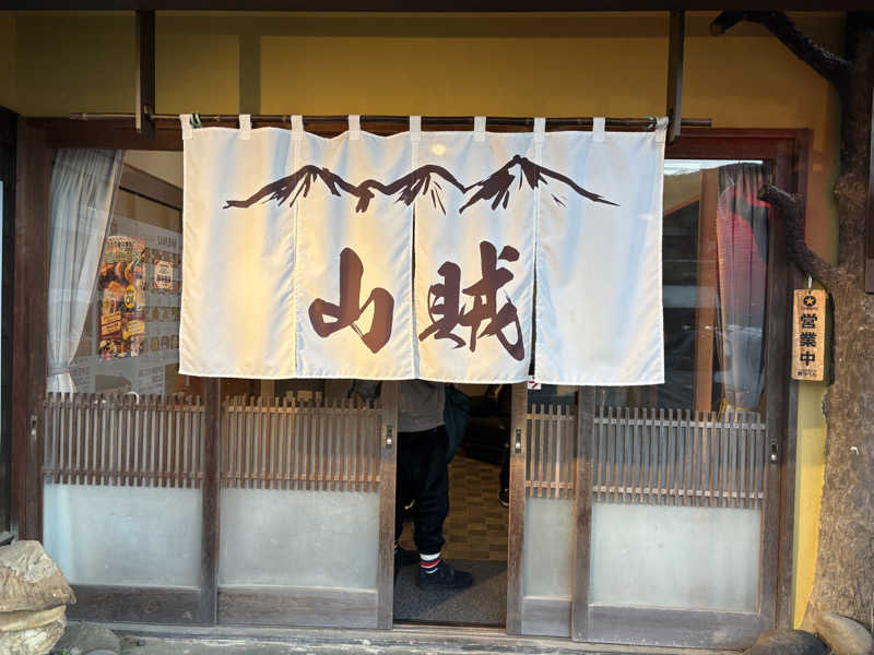 まいやんさんの山賊サウナのサ活写真