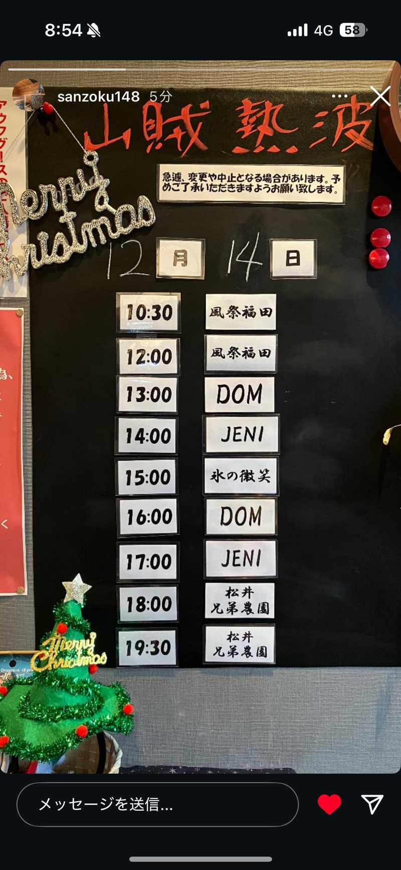 まいやんさんの山賊サウナのサ活写真