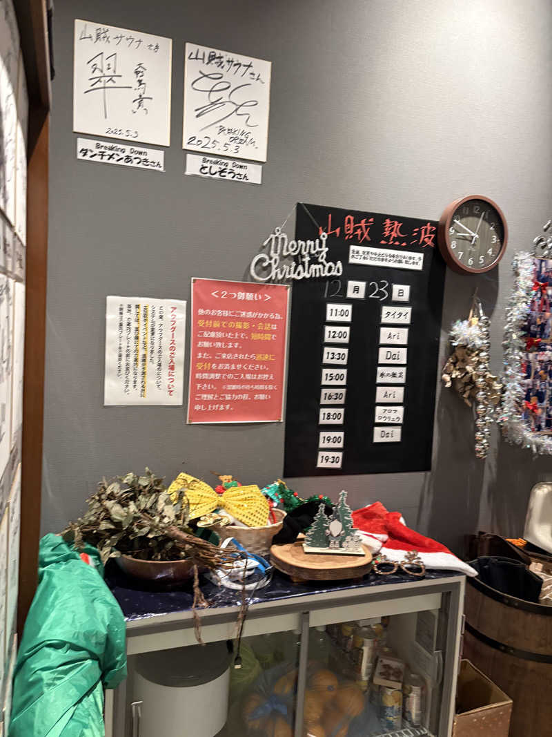 まいやんさんの山賊サウナのサ活写真