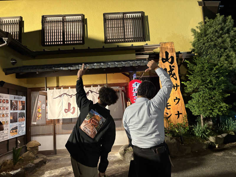 まいやんさんの山賊サウナのサ活写真