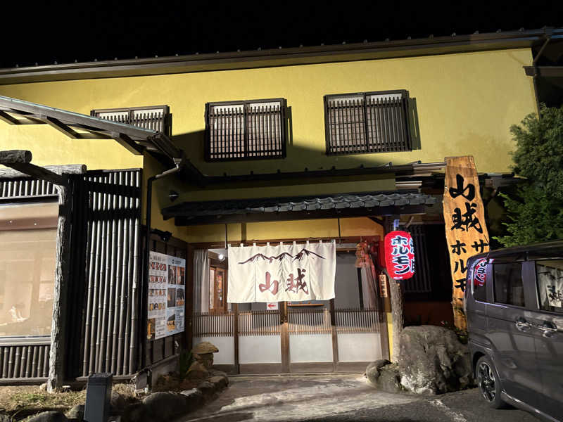 まいやんさんの山賊サウナのサ活写真