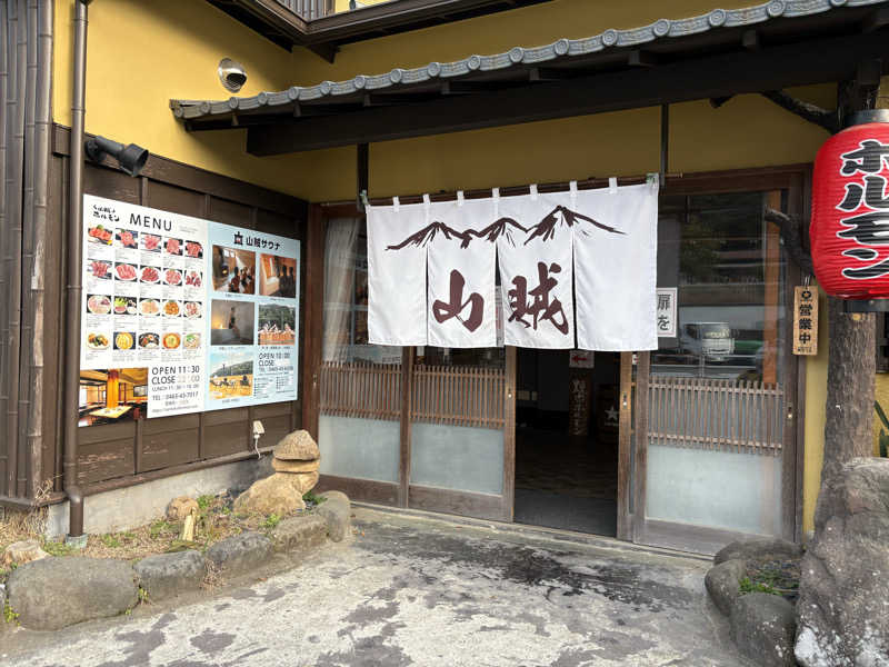 まいやんさんの山賊サウナのサ活写真