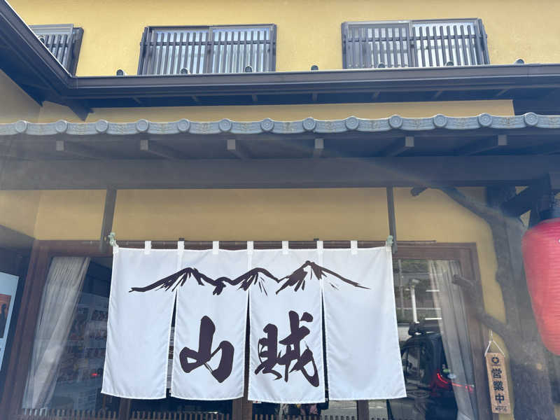 まいやんさんの山賊サウナのサ活写真