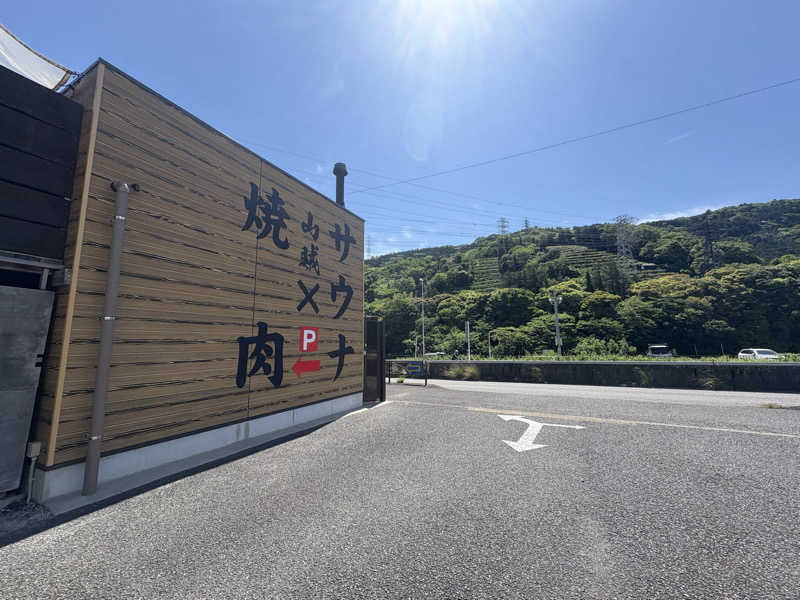 まいやんさんの山賊サウナのサ活写真