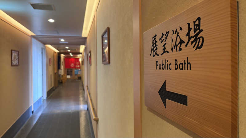 うちなーびぎなーさうなーさんのベッセルホテルカンパーナ沖縄別館のサ活写真