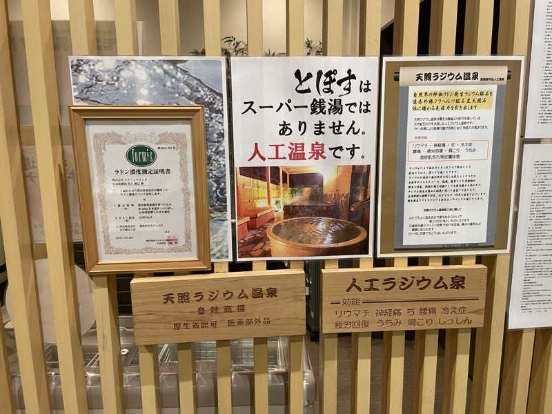 ととのいめがねさんの駅前人工温泉 とぽす 仙台駅西口のサ活写真