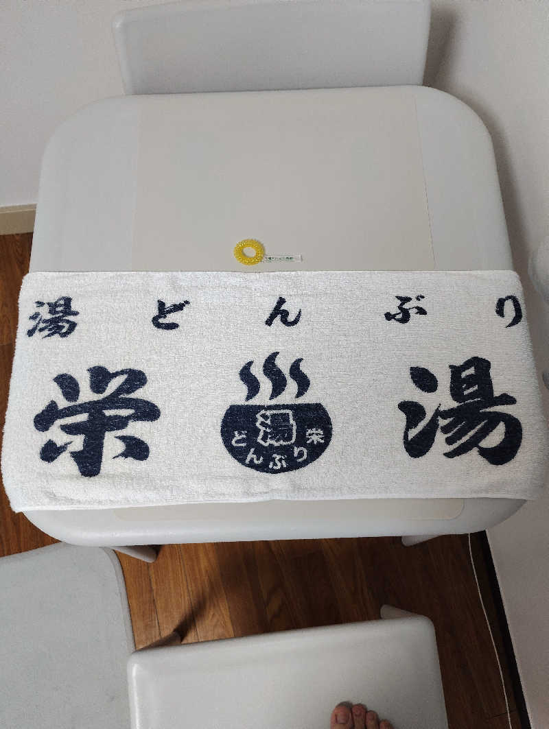 よっちんさんの天然温泉 湯どんぶり栄湯のサ活写真