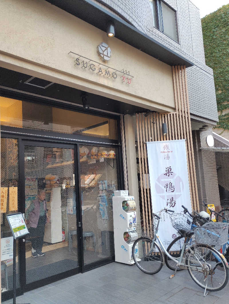 よっちんさんの巣鴨湯のサ活写真